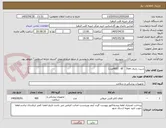 تصویر کوچک آگهی شیت رادیال 6f    7cm   (400عدد) 
