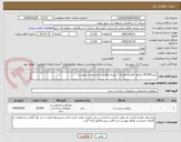 تصویر کوچک آگهی خرید30.000 پرلاتور کاهنده مصرف 7 لیتری مطابق با مشخصات پیوست