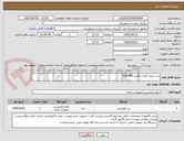 تصویر کوچک آگهی برد شارژر باتری راهبند 680 faak