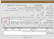 تصویر کوچک آگهی روستای برگ جهان آسفالت به متراژ 2000 متر مربع به ضخامت 5 سانت 