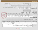 تصویر کوچک آگهی explosion proof panel/پالایشگاه هفتم/نام کالا مشابه می باشد/کالا مطابق شرح پیوست