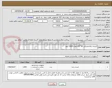 تصویر کوچک آگهی کیسه زباله مشکی 90*120 تعداد 3000 کیلو