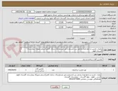 تصویر کوچک آگهی عملیات تخریب و جمع اوری وجمل بتن (مسلح و غیر مسلح-پاک سازی کامل)استخر متروکه بیمارستان گلستان اهواز
