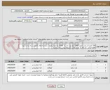 تصویر کوچک آگهی 150 کیلو کشمش (مویز)/150 کیلو توت خشک /150کیلو خرما پیاروم / دربسته های 1کیلو بسته بندی شود/ اقلام ایرانی  ودرجه یک وتازه  باشد /شرایط پیوست می باشد