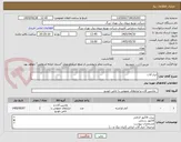 تصویر کوچک آگهی ابزار آلات 