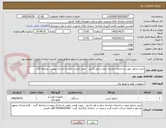 تصویر کوچک آگهی خرید ژنراتور جهت ساختمان اتحادیه حمل و نقل کشور - جهت قیمت دهی به مدارک پیوست مراجعه گردد