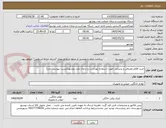 تصویر کوچک آگهی خرید اقلام مصرفی و پذیرایی جهت استفاده بهداشت و درمان نفت بوشهر(لیست پیوست دارد)
