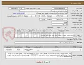 تصویر کوچک آگهی ست سرم . تسویه در صورت تامین اعتبار شش ماهه میباشد .  