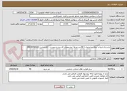 تصویر کوچک آگهی بازسازی ابنیه و نمای ساختمان ( 90 متر مربع ) مشخصات کار بشرح پیوست - کارشناس: 09176558300