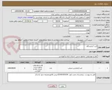تصویر کوچک آگهی کیت آزمایشگاه