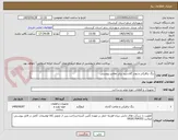 تصویر کوچک آگهی رنگ ترافیکی و پودر گلاسبید برابر مقادیر پیوستی