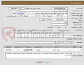 تصویر کوچک آگهی محلول فرمالین آزمایشگاهی به شرح پیوست