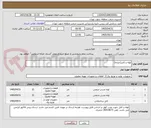 تصویر کوچک آگهی لوله و کابل(خزانه)