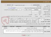 تصویر کوچک آگهی تامین نیروی انسانی بهداری زندان مرکزی سمنان  به آدرس جاده اردوگاه افاغنه سمنان ( طبق مدارک پیوستی )