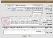 تصویر کوچک آگهی بیمارستان ضیاییان جهت ایاب و ذهاب ،  نیاز به خدمات دو دستگاه سواری  به همراه راننده می باشد ،تماس در ساعات اداری خانم ناصری 09930818278