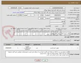 تصویر کوچک آگهی تقویت کننده ایزوله (طبق لیست پیوست )
تایید و تحویل در منطقه نفتی بهرگان می باشد.
مشخصات فنی و پیش فاکتور ضمیمه گردد.