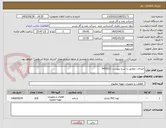 تصویر کوچک آگهی اتصالات مطابق با شرح پیوست 0450511