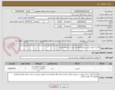 تصویر کوچک آگهی کابینت جهت سالن بیلیارد(لطفا به پیوست مراجعه فرمایید)