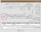 تصویر کوچک آگهی انواع شلنگ ها/پوآرآب وهوا/شرح کامل درخواست درتوضیحات/هماهنگی باواحدابزاردقیق61636343
تسویه چهارماهه/هزینه حمل بافروشنده
