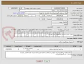 تصویر کوچک آگهی سوزن جمشیدی طبق مشخصات فایل پیوستی