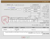 تصویر کوچک آگهی پرچم و ریسه برابر لیست پیوستی