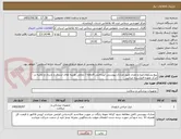 تصویر کوچک آگهی پیچ پدیکولار/نوع و تعداد طبق مدارک پیوستی /پرداختی 6ماهه / تمامی هزینه های ارسال و باربری و تخلیه در مرکز بعهده فروشنده میاشد 