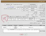 تصویر کوچک آگهی وسایل مصرفی در آزمایشگاه درمانگاهی