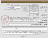 تصویر کوچک آگهی لانست . تسویه در صورت تامین اعتبار شش ماهه میباشد .  