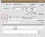 تصویر کوچک آگهی چسب اپولاک .کلینر طبق مشخصات ومقداردر دیتا شیت