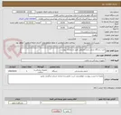 تصویر کوچک آگهی خرید دستگاه دزیمتر پایش محیطی طبق مشخصات پیوست