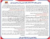 تصویر کوچک آگهی بلاستینگ و رنگ آمیزی قطعات و تجهیزات