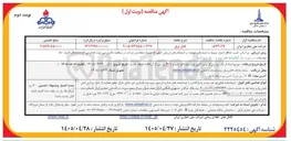 تصویر کوچک آگهی کابل برق