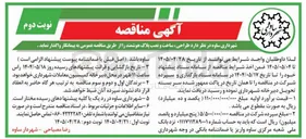 تصویر کوچک آگهی طراحی، ساخت و نصب پلاک هوشمند