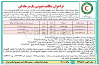 تصویر کوچک آگهی خرید قایق 