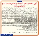 تصویر کوچک آگهی خرید انواع شیلنگ آتش نشانی 