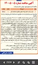 تصویر کوچک آگهی خرید و نصب تابلو برق ۴ سلولی مطابق مشخصات فنی