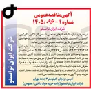 تصویر کوچک آگهی خرید گازهای صنعتی (آرگون، کورگون، اکسیژن، اکسیژن مایع و ازت)