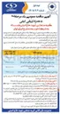 تصویر کوچک آگهی برونسپاری تزریق قطعات پلاستیکی باتری های ۴۲ الی ۱۰۰ آمپر ساعت 