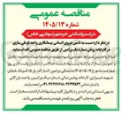 تصویر کوچک آگهی تأمین نیروی انسانی پیمانکاری واحد قوطی سازی در کارخانه روغن شماره یک ورامین