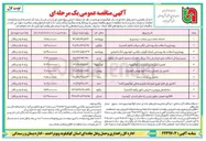 تصویر کوچک آگهی تکمیل پل وحدت لنده 