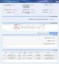 تصویر کوچک آگهی خرید دو ردیف لامپ سنتیلاسیون و کریستال مربوطه به شماره درخواست140406105