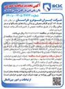 تصویر کوچک آگهی تامین اقلام مصرفی و یدکی ربات های یاسکاوا و سمز سالن رنگ