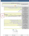 تصویر کوچک آگهی خرید ۷۰ دستگاه عابرآب جهت نصب بر روی علمک های آب استان(از محل اعتبارات جاری)۱۴۰۵/۵۰۱۵