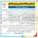 تصویر کوچک آگهی خرید تجهیزات شبکه، لایسنس های مربوطه و متعلقات