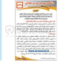 تصویر کوچک آگهی خرید، نصب و راه اندازی تجهیزات ذخیره سازی محیط مجازی و آرشیو دیتا به همراه متعلقات مربوطه