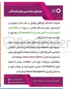 تصویر کوچک آگهی شناسایی تولیدکنندگان دستگاه های تقویت کننده تلفن همراه (Repeater)
