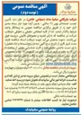 تصویر کوچک آگهی تأمین چسب شیشه ای پهن (۷ سانتی - بدون آرم)