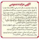 تصویر کوچک آگهی فروش الکترود گرافیتی
