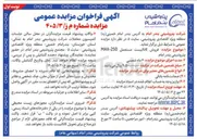 تصویر کوچک آگهی فروش کاتالیست مستعمل MAX-250