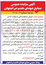 تصویر کوچک آگهی فروش ضایعات آهنی به مقدار 150 تن